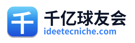 千亿球友会 Logo
